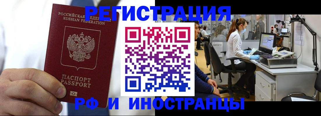 прописка от собственника в Красном Сулине