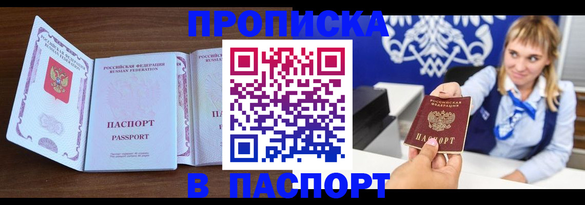 временная регистрация для всех в Красном Сулине