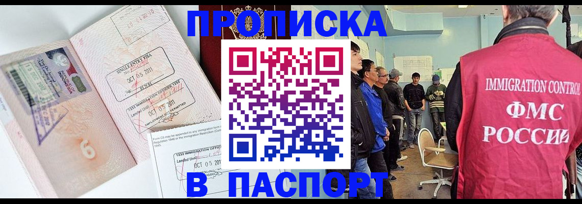 временная регистрация надежно в Красном Сулине