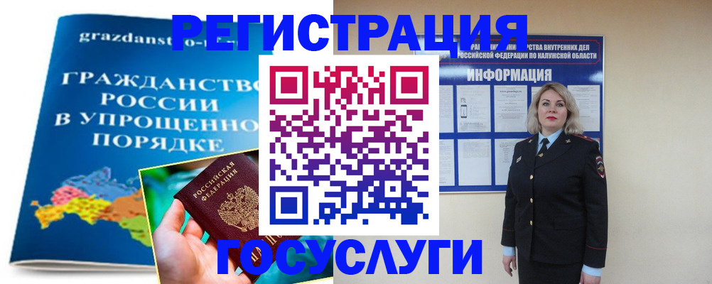 прописка в Красном Сулине