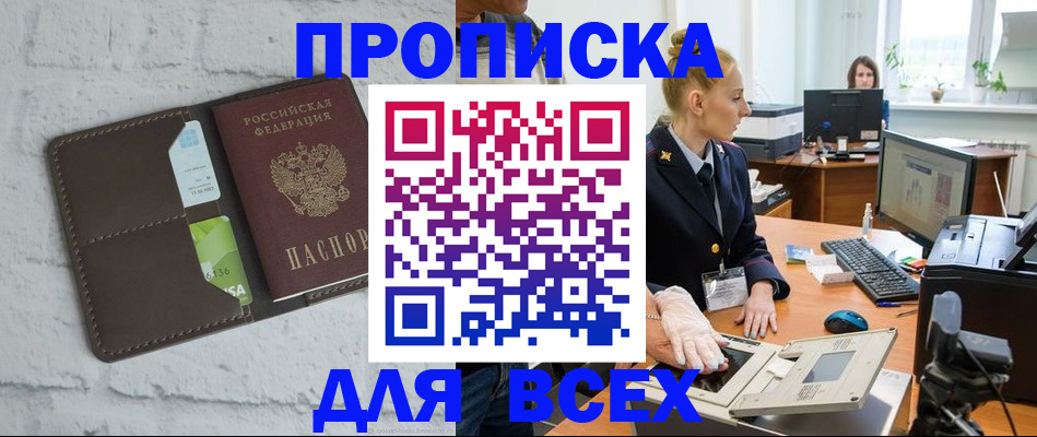 прописка ребенка в Красном Сулине