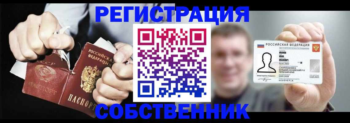 временная регистрация 2025 в Красном Сулине