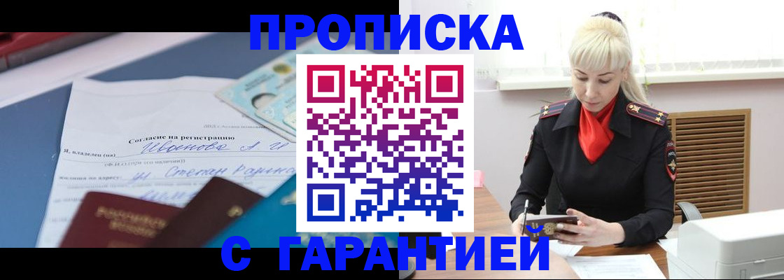 временная регистрация гарантия в Красном Сулине