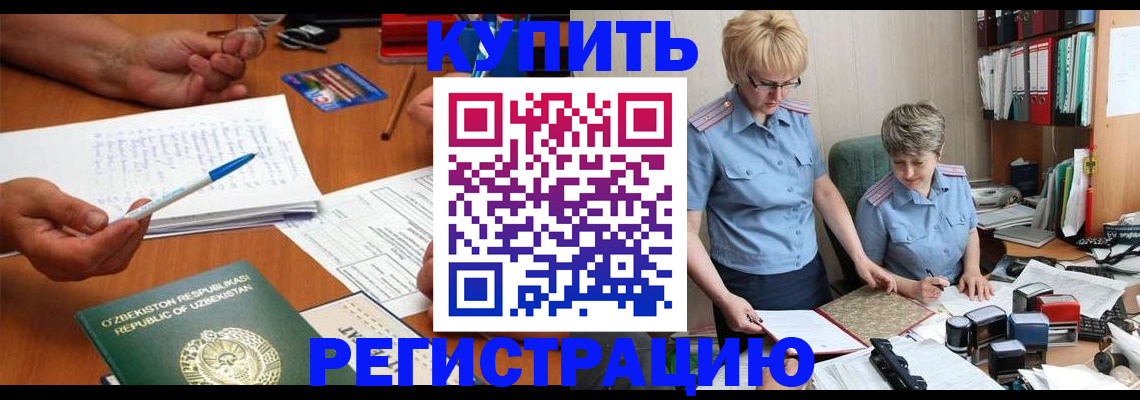 купить прописку в Красном Сулине
